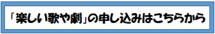 申し込みボタン