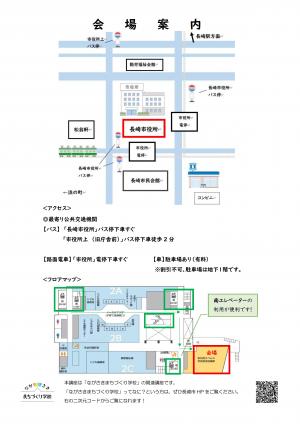 高齢者ふれあいサロンサポーター養成講座チラシ裏