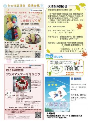 みなみやまて11月号（裏）