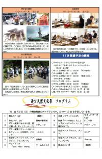令和7年度公民館だより11月号