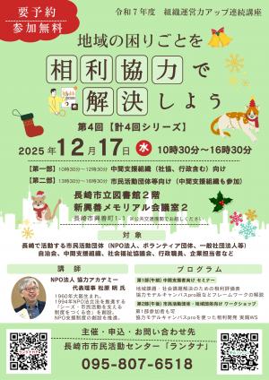 ランタナ　チラシ表