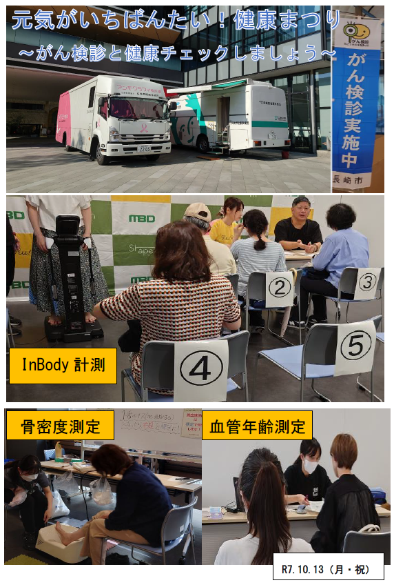 健康まつり写真