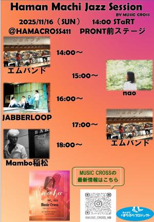 はまんまちジャズセッション　バイ　ミュージッククロスのちらし