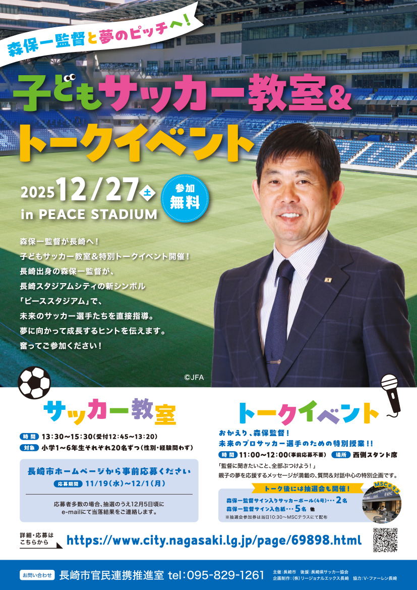 イベントチラシ