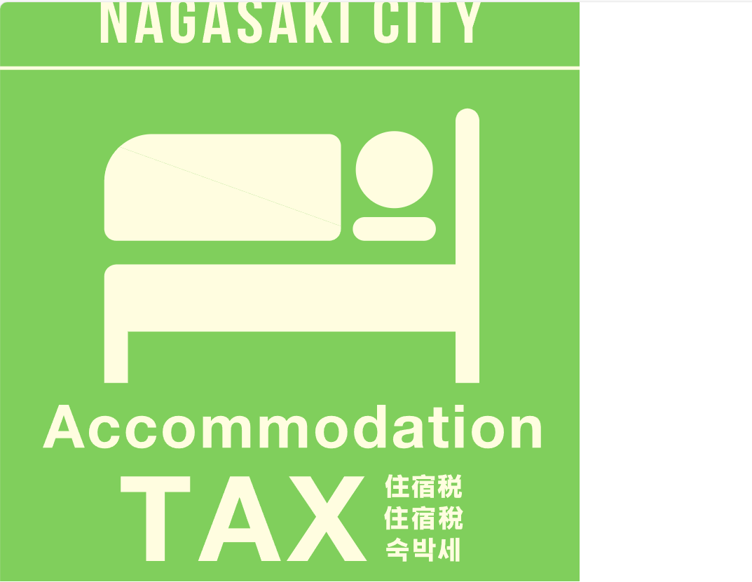 宿泊税ロゴマーク