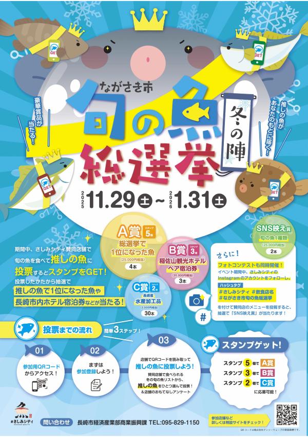 イベントチラシ