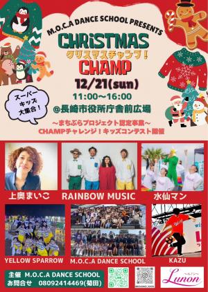 【ちらし】CHRiSTMAS CHAMP(表)