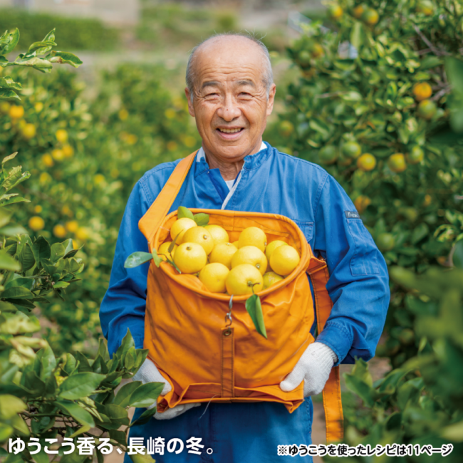 広報ながさき12月号表紙