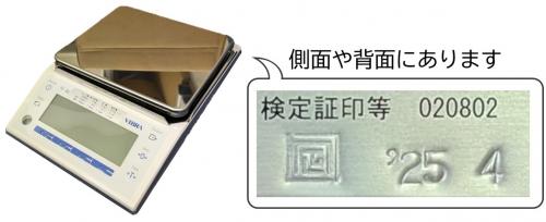 証印の場所の例