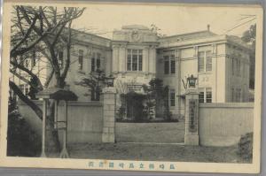 長崎県立長崎図書館絵葉書（個人蔵）