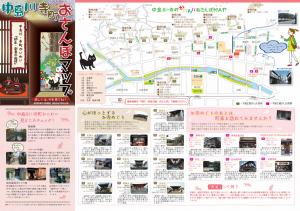 中島川・寺町おさんぽマップ(師走・新春の歳時)