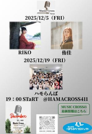 【ちらし】MUSIC CROSS
