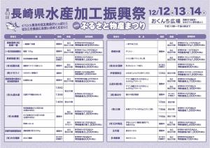 加工振興祭チラシ うら