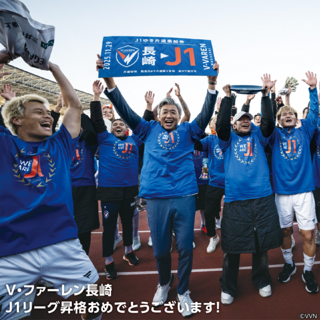 広報ながさき1月号表紙