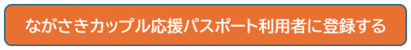 利用者登録