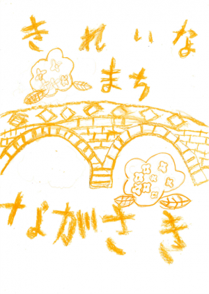 令和7年度　長崎ごみぶくろ優秀賞作品1