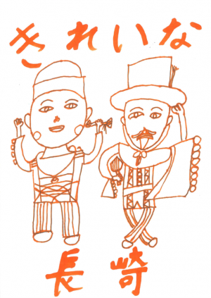 令和７年度　長崎ごみぶくろ優秀賞作品2