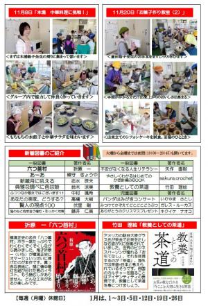 ドイフレ令和８年1月号２ページ目の画像