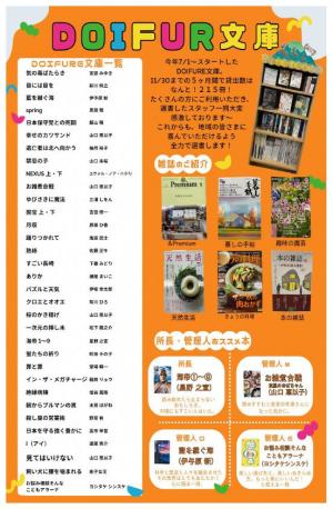 ドイフレ令和８年1月号３ページ目の画像