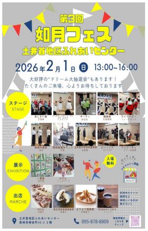 ドイフレ令和８年1月号４ページ目の画像