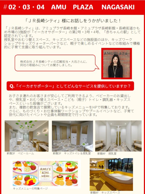 アミュプラザ長崎1