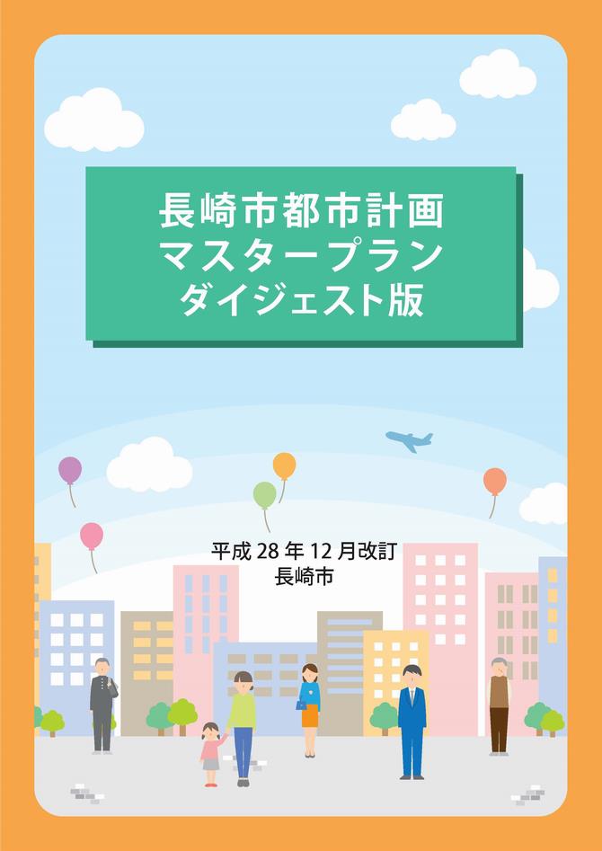 ダイジェスト版の画像