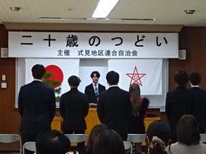 二十歳のつどい2