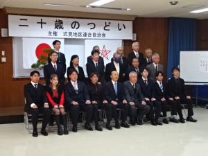 二十歳のつどい3