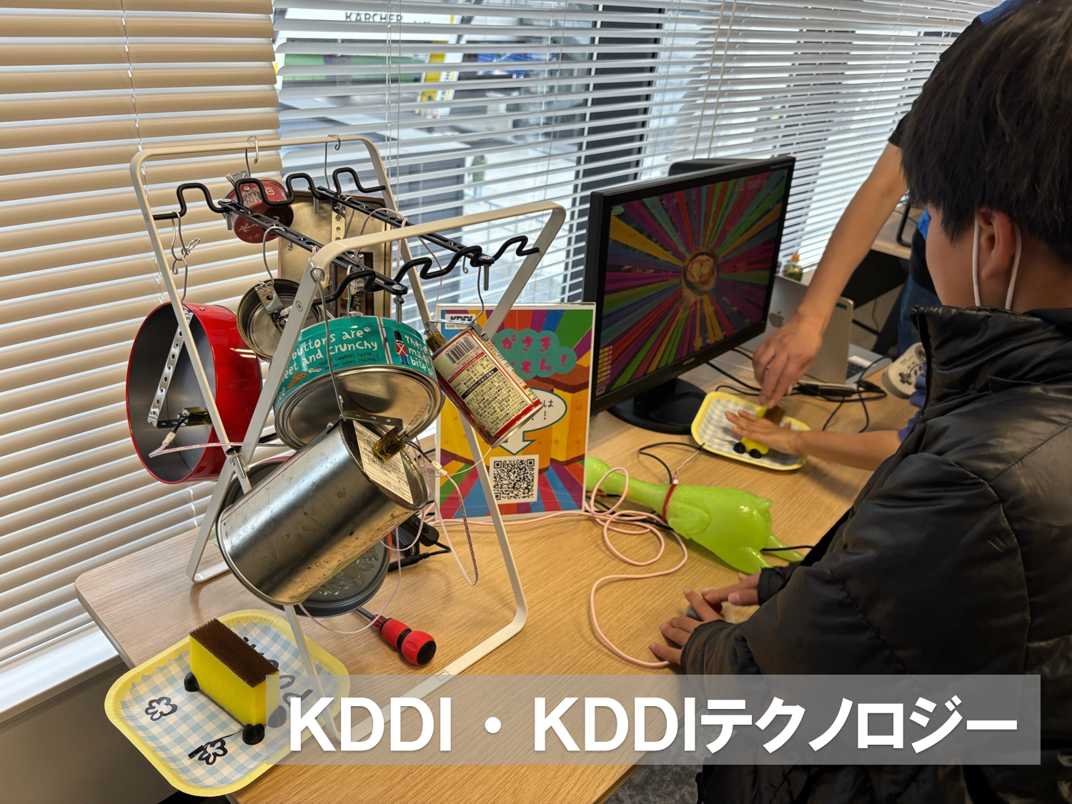 KDDI2