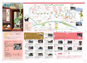 中島川・寺町おさんぽマップ～歳時「節分」～