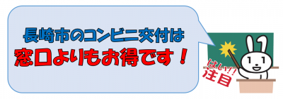 減額マイナちゃん