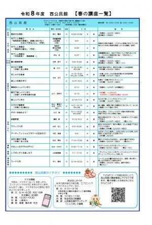 R8公民館だより2月号2