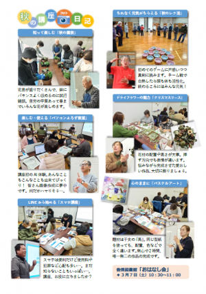 2026.02_香焼公民館からのおたより（裏）