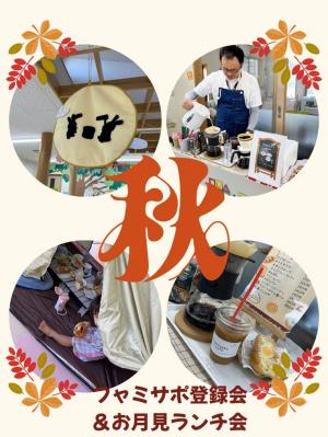 みなと坂ポテト38