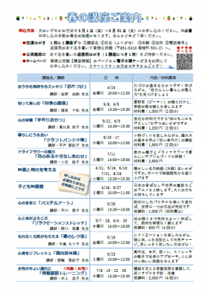 2026.03_香焼公民館からのおたより(裏)