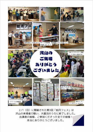 令和7年度どいふれ3月号4ページ目