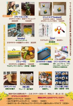 【ちらし】ワークとおやつ（裏）