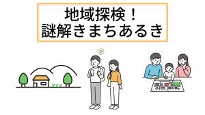 タイトル