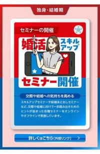セミナー