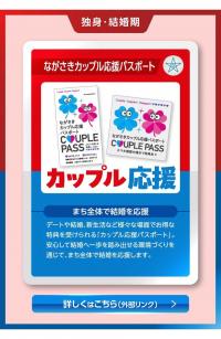 カップルパス