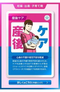 産後ケア