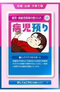病児病後児