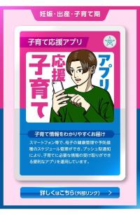 相談アプリ
