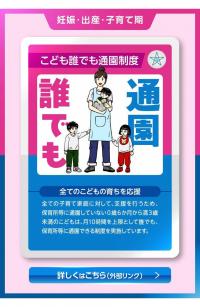 誰でも通園