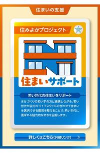 すみよか