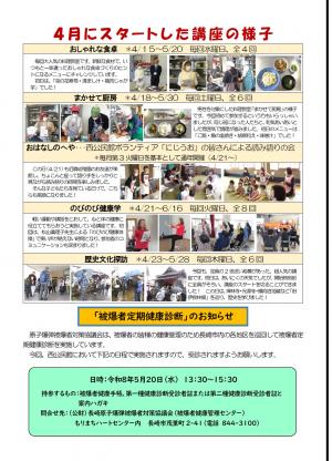 令和8年公民館だより5月号2