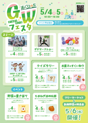 チラシ