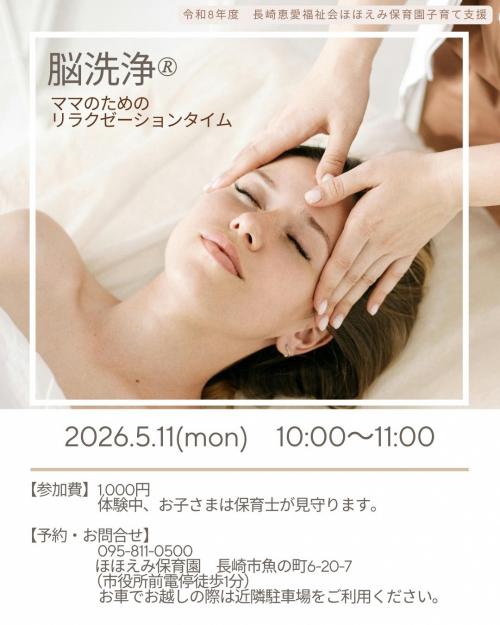 脳洗浄20260511