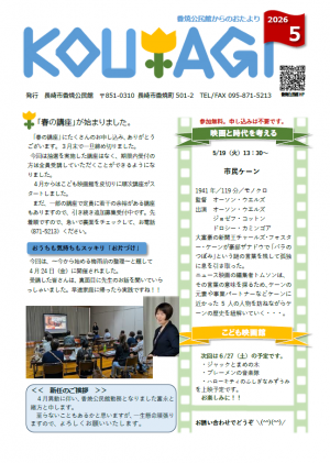 2026.05_おたより（表）