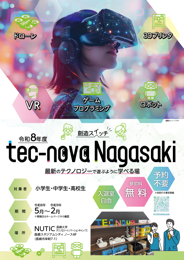 R8チラシ表